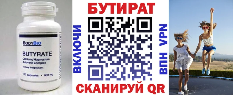 где купить наркоту  Кораблино  мориарти официальный сайт  БУТИРАТ 99% 