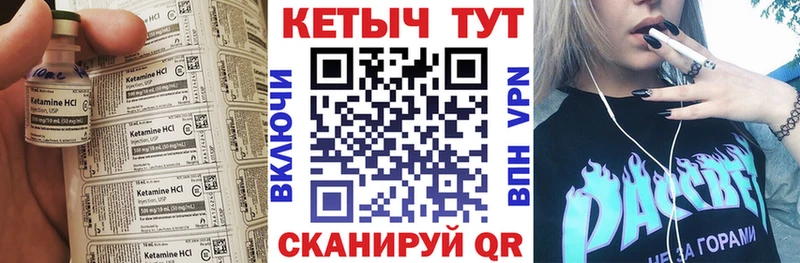 КЕТАМИН ketamine Кораблино