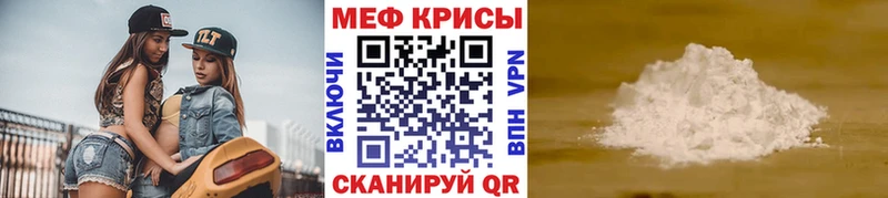 Меф мука  Кораблино 